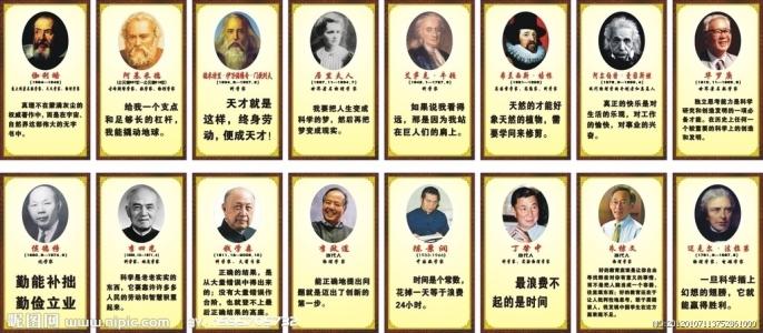 迷人的名人名言