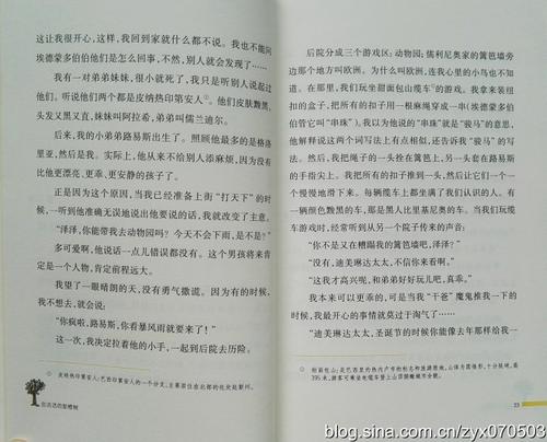 关于阅读“做自己的事”的思考