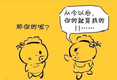 最近流行的句子