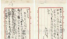 毛泽东爱国诗词