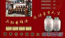 中高档名酒品牌广告语