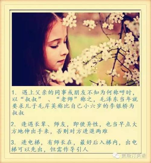 受过良好教育的人