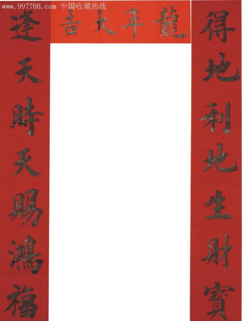 清明节对联