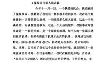 一分钟的演讲稿