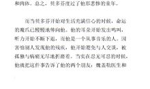 贝多芬传主要内容