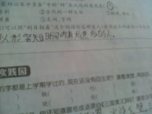 赞美