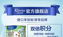 原装进口婴儿奶粉品牌广告语