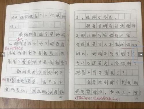 初中老师对学生的评论