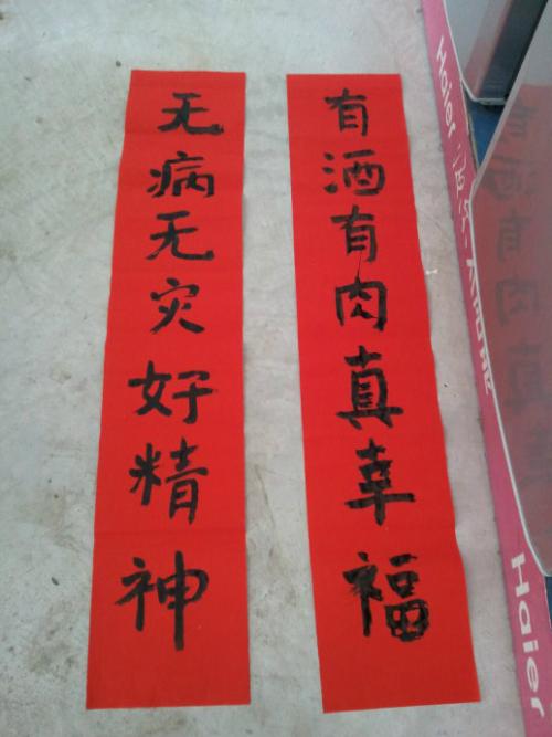 对联