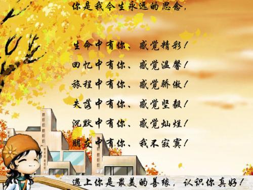 珍惜朋友声明