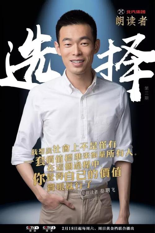 读者秦月飞和同事池子坚的“泥泞”
