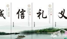 有关于诚信至上的励志的名言