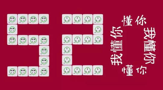 了解你的组成