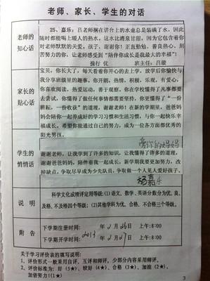 六年级评语