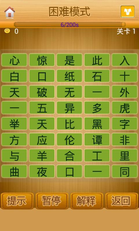 描述快速习语