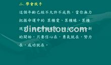 聪明人的十件必做之事