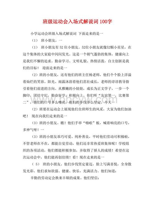 100字解说