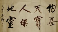贾平凹：天马