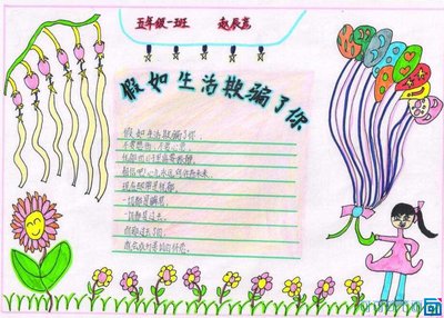 小学生好文章摘录