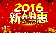 超市新年促销广告词