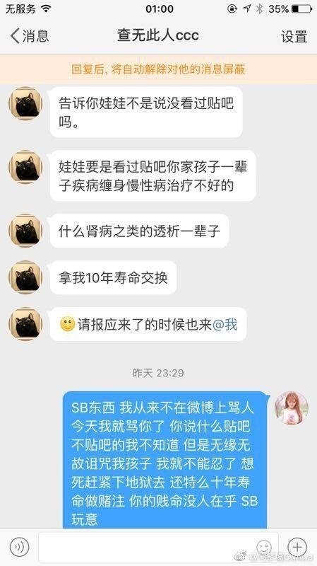 诅咒别人