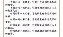 精彩排比句大全