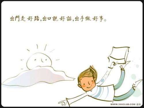句子中的合理说法
