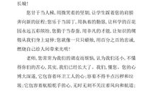 初中升国旗演讲稿