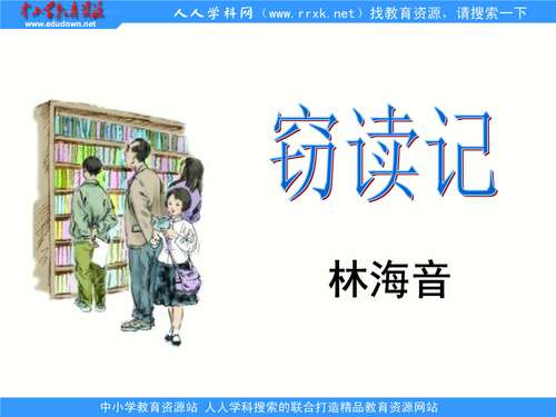 阅读的想法