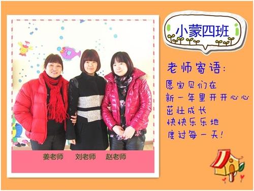 老师的话