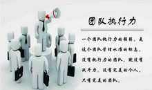 《执行力是训练出来的》读后感