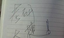 关于减肥的签名