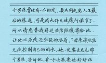 写景美文摘抄500字