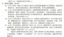 成熟的麦穗低垂着头，那是在教我们谦虚仿写