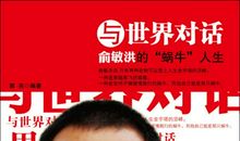 俞敏洪励志演讲