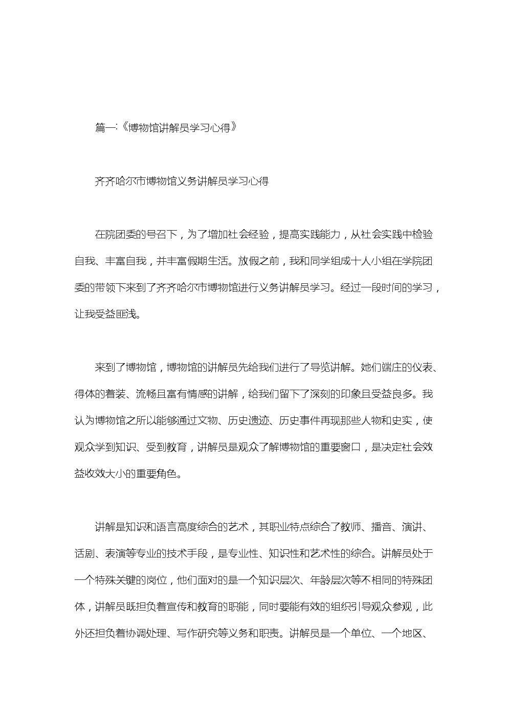 头脑的韧性，是成就必不可少的品格
