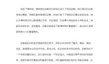 心灵的韧度,成就功业不可缺少的品格