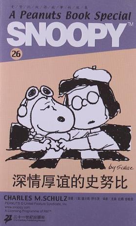 深情的友谊