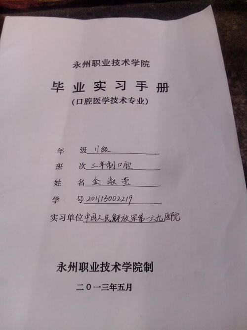 大学毕业生的课堂评价意见