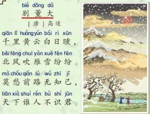 高士的送别诗