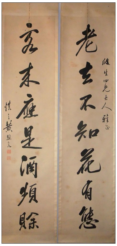 爱国对联