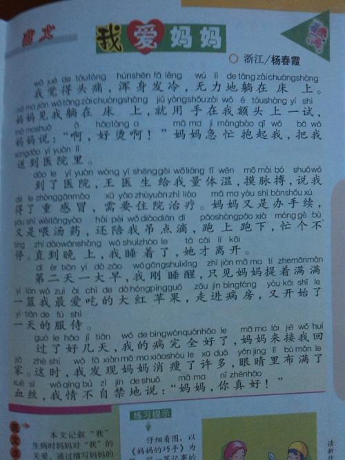 童年阅读后300个单词