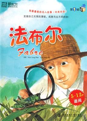 法布尔行情