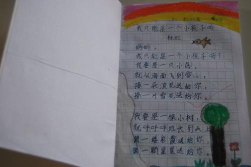 童年节选