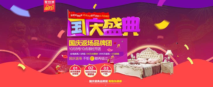 家居用品标语