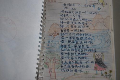 童年时节摘要