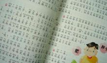 四字好词摘抄大全