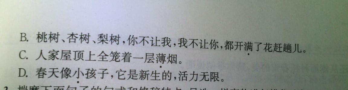 句子很轻
