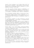 上学期八年级评语