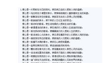 关于爱心的排比句